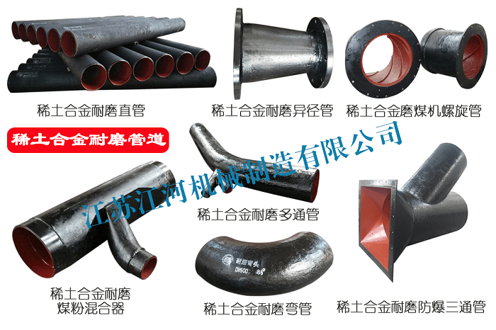 中石油蘭州石化分公司-煤粉雙金屬彎管、直管
