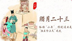 小年夜，江蘇江河祝您新年快樂
