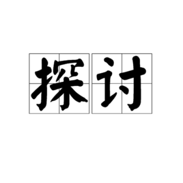 某輸送耐磨管道使用3個月就壞了，那是什么原因呢？
