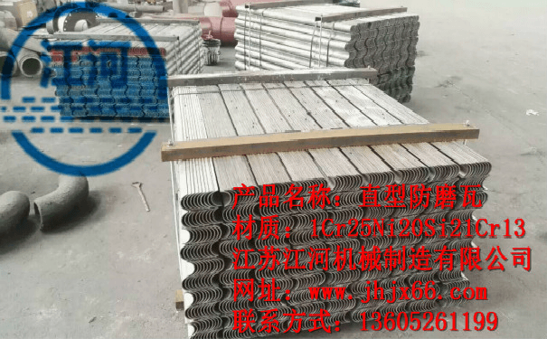 防磨瓦應用在鍋爐的哪個部位呢？