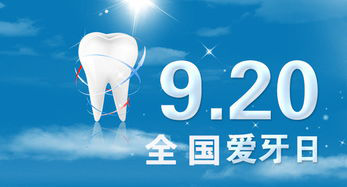 愛牙日-江蘇江河機(jī)械提醒您：口腔健康，全身健康！