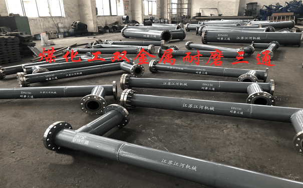 中天合創(chuàng)客戶案例（煤化工）-內(nèi)襯高鉻雙金屬耐磨三通、擴散管組件