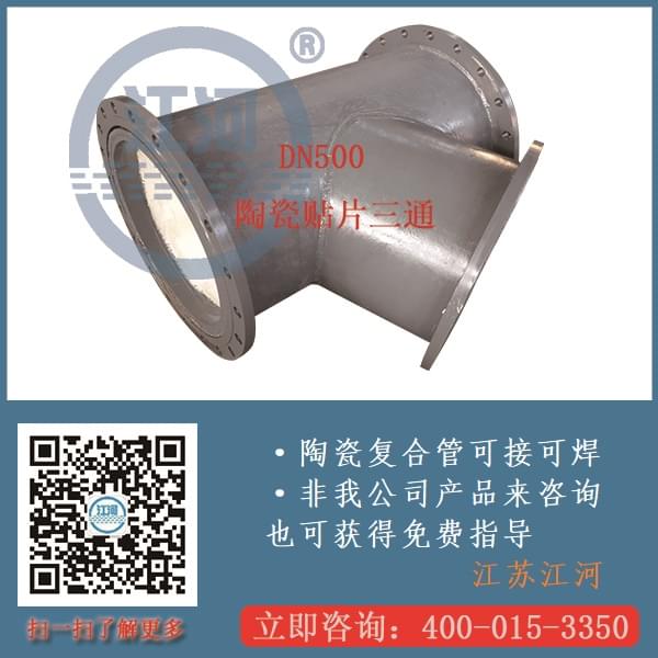 陶瓷內(nèi)襯復合管可以現(xiàn)場焊