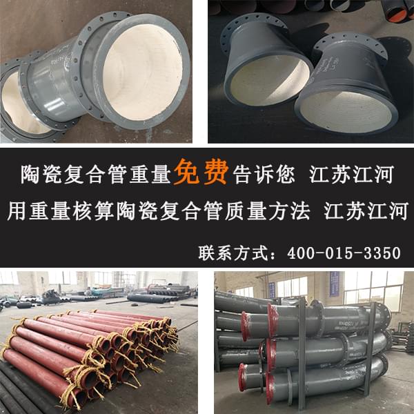 陶瓷內(nèi)襯復合管可以現(xiàn)場焊