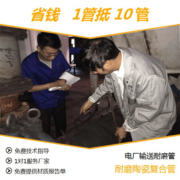 耐磨陶瓷復(fù)合管件執(zhí)行標準