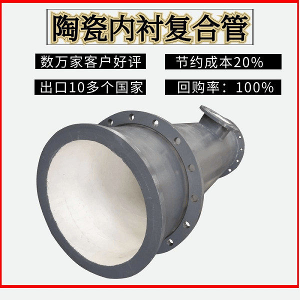 山東陶瓷耐磨管道廠家直銷(xiāo)