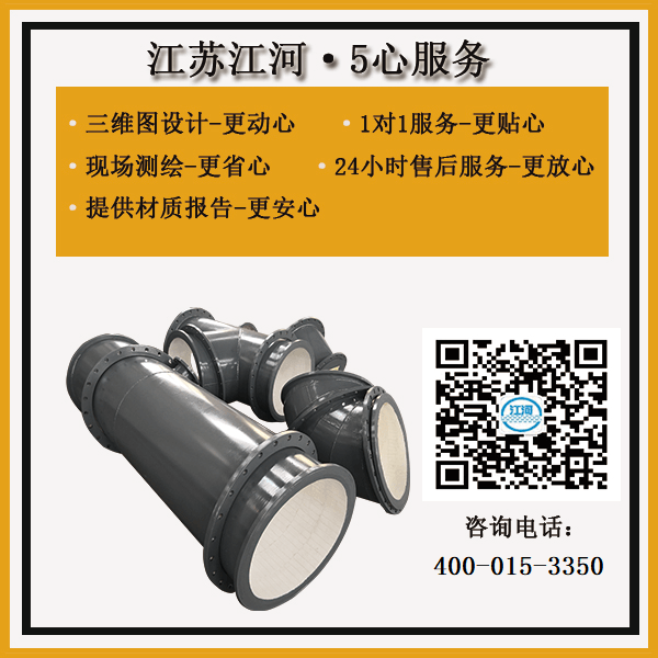 江蘇耐磨陶瓷復合管廠家