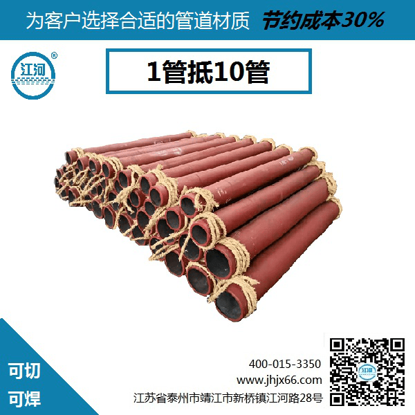 自蔓延陶瓷復合管生產廠家—第二代陶瓷復合管[江蘇江河]