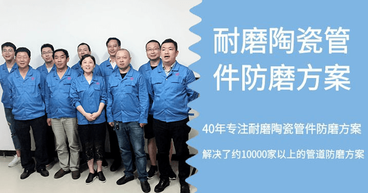 電廠(chǎng)陶瓷耐磨管哪里買(mǎi)