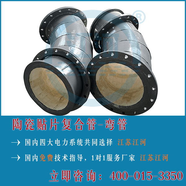 電廠(chǎng)陶瓷耐磨管哪里買(mǎi)
