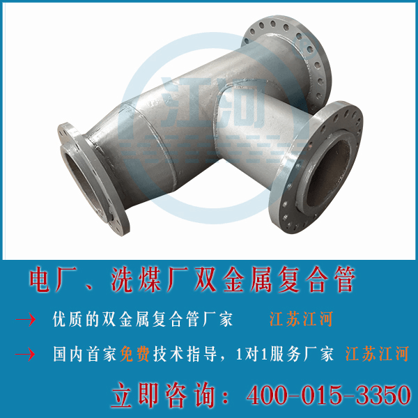 雙金屬耐磨管供應商