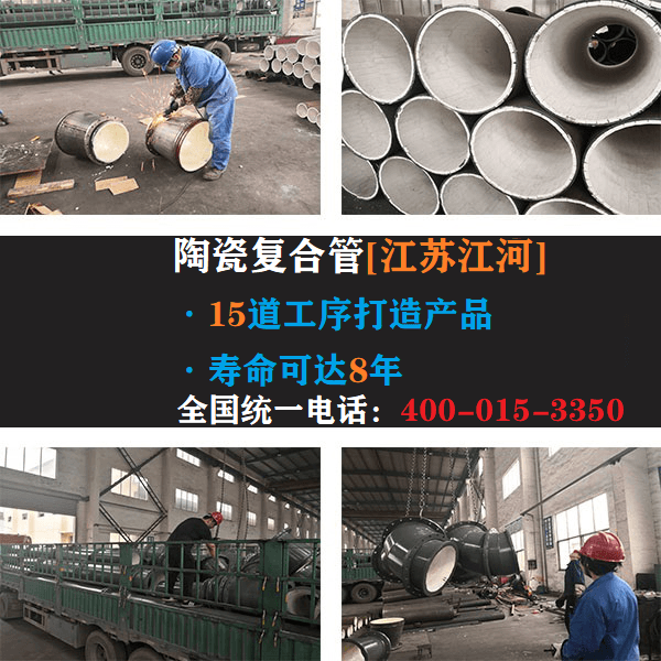 陶瓷復合管四通哪家好