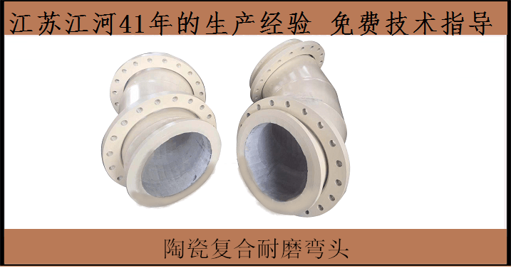 礦山陶瓷復(fù)合管廠(chǎng)-雙十一訂購(gòu)耐磨管道大狂歡即將來(lái)臨[江蘇江河]
