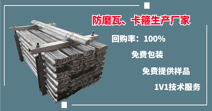 受熱面防磨瓦生產(chǎn)廠-防磨護(hù)瓦的工程造價為何這么低[江蘇江河]