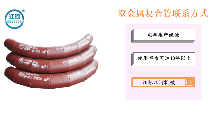 雙金屬?gòu)?fù)合管聯(lián)系方式