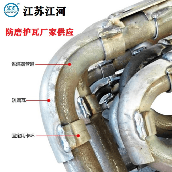 防磨護瓦廠家供應(yīng)