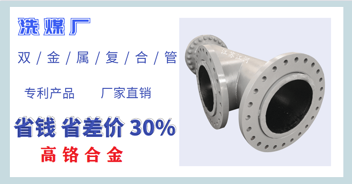 雙金屬復合管的生產廠家