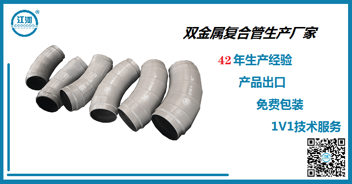 雙金屬耐磨管市場價(jià)格
