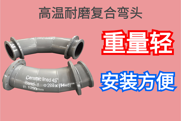 雙金屬耐磨管件廠家-提供專業(yè)測量服務(wù)[江河]