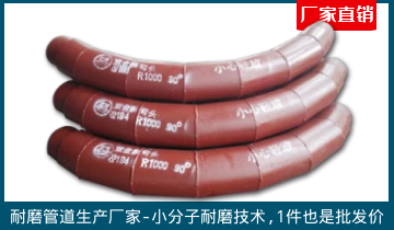 耐磨管道生產(chǎn)廠(chǎng)家-規(guī)格齊全都是出廠(chǎng)價(jià)[江河]