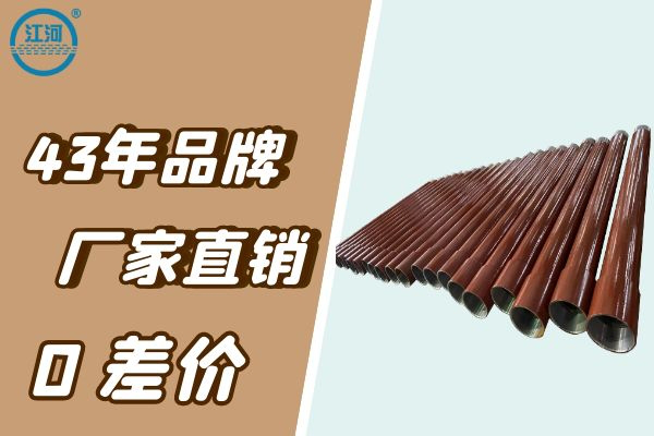 充填管價(jià)格-優(yōu)質(zhì)口碑廠(chǎng)家在線(xiàn)報(bào)價(jià)[江河]