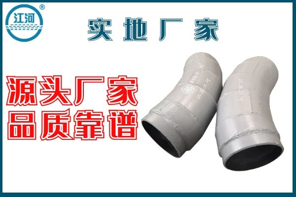 供應雙金屬耐磨彎頭-優(yōu)質(zhì)供應商質(zhì)量有保障[江河]