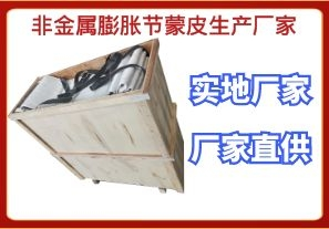非金屬膨脹節(jié)蒙皮生產(chǎn)廠家-實地廠家品質更勝一籌[江河]
