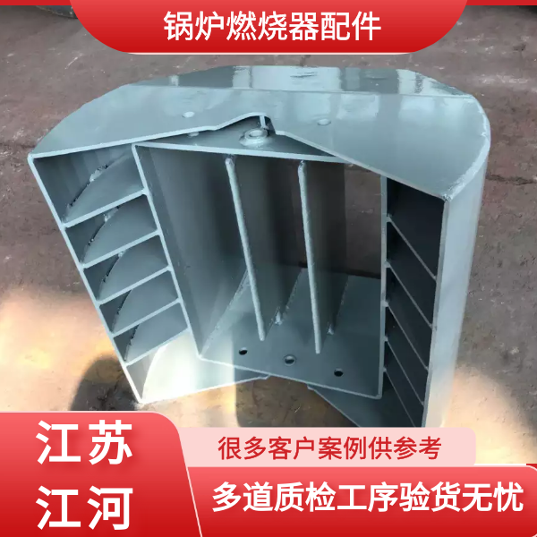 鍋爐燃燒器配件廠(chǎng)家