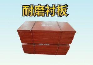 球磨機(jī)襯板是什么材質(zhì)？【江河】