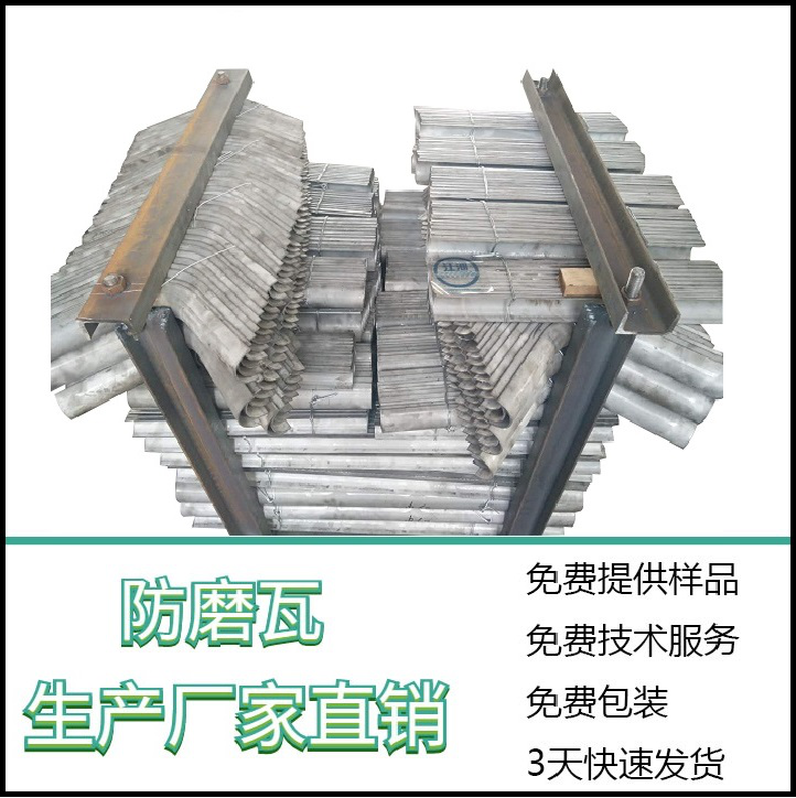  濮陽(yáng)防磨瓦生產(chǎn)廠(chǎng)家